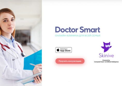 Skinive is now available in the Doctor Smart app