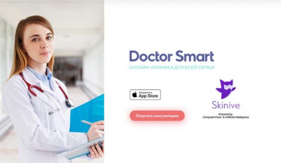 Skinive is now available in the Doctor Smart app