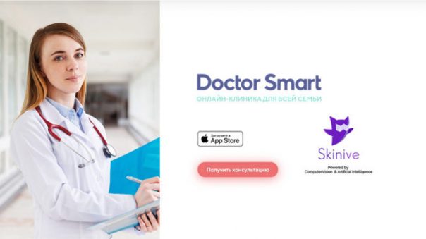 Skinive is now available in the Doctor Smart app